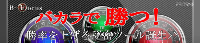 B-Focus