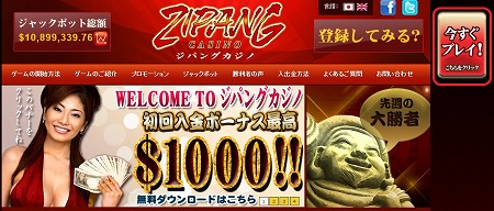 zipang casino download ジパングカジノ ダウンロード